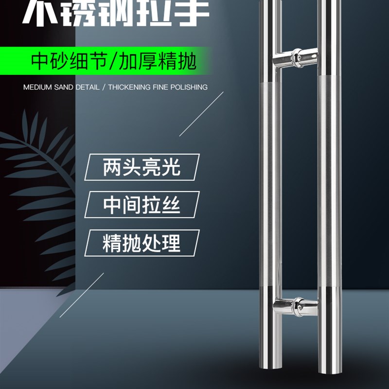 玻璃门门拉手g拉手不锈钢加厚大门门把手推拉门木门304长拉手