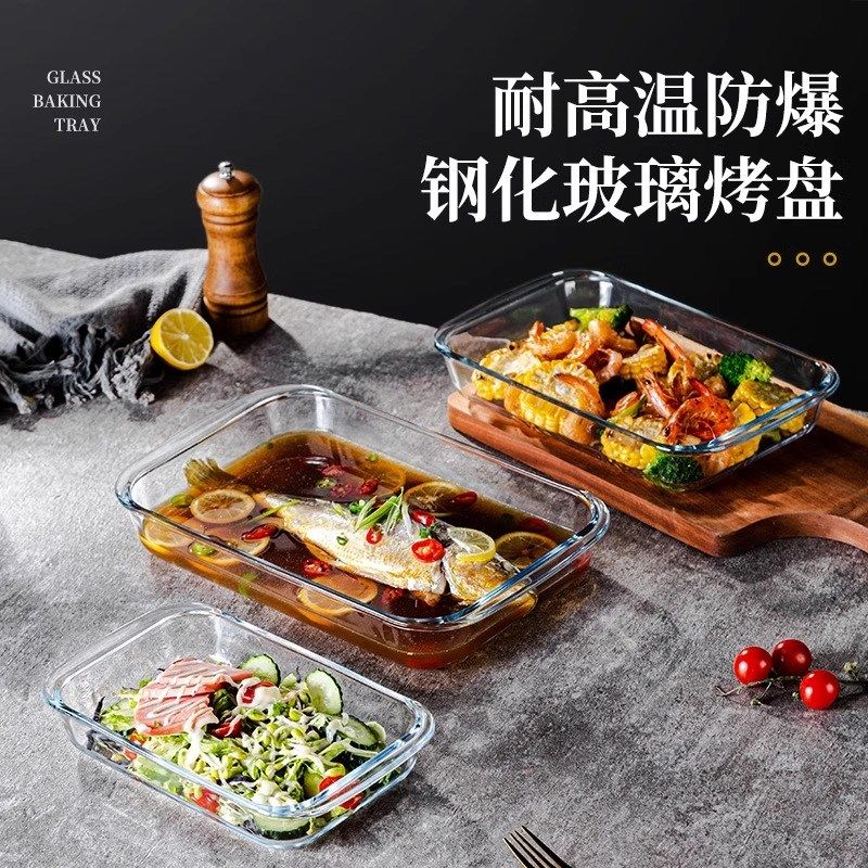 玻璃烤盘烤箱微波炉加热专用器皿耐高温家用蒸鱼盘餐具Z长方形盘