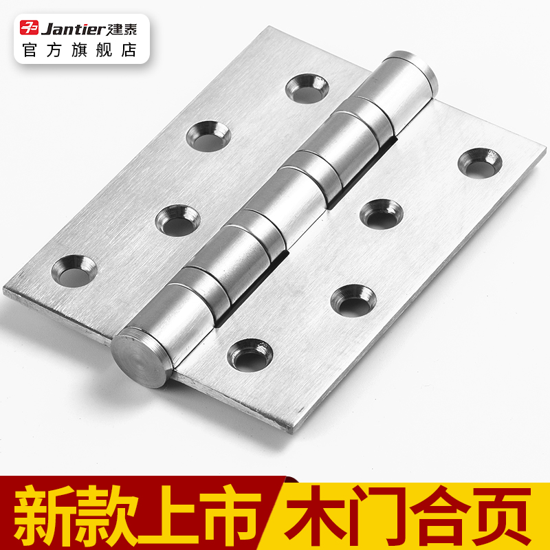 4寸木门合页不锈j钢五金折叠铰链合叶加厚重型折页平开荷叶房门活