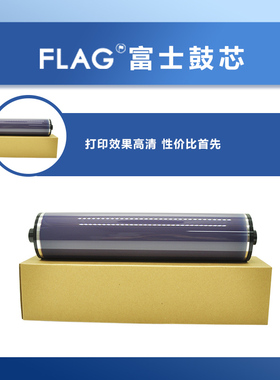 施乐D95 4110富士三菱鼓芯 D110原色鼓 D12J5硒鼓 4112 4127感光