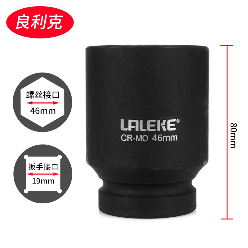 外六角3/4套筒加长 电动扳手气动风炮套头工具42 43 Q44 45 46 50