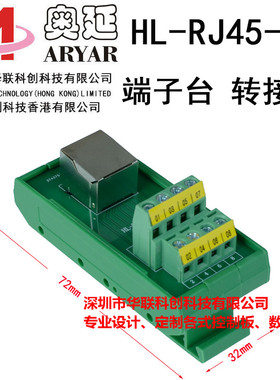 RJ45转端子水晶网口转双层接线端子排G90度弯脚180直头导轨安装
