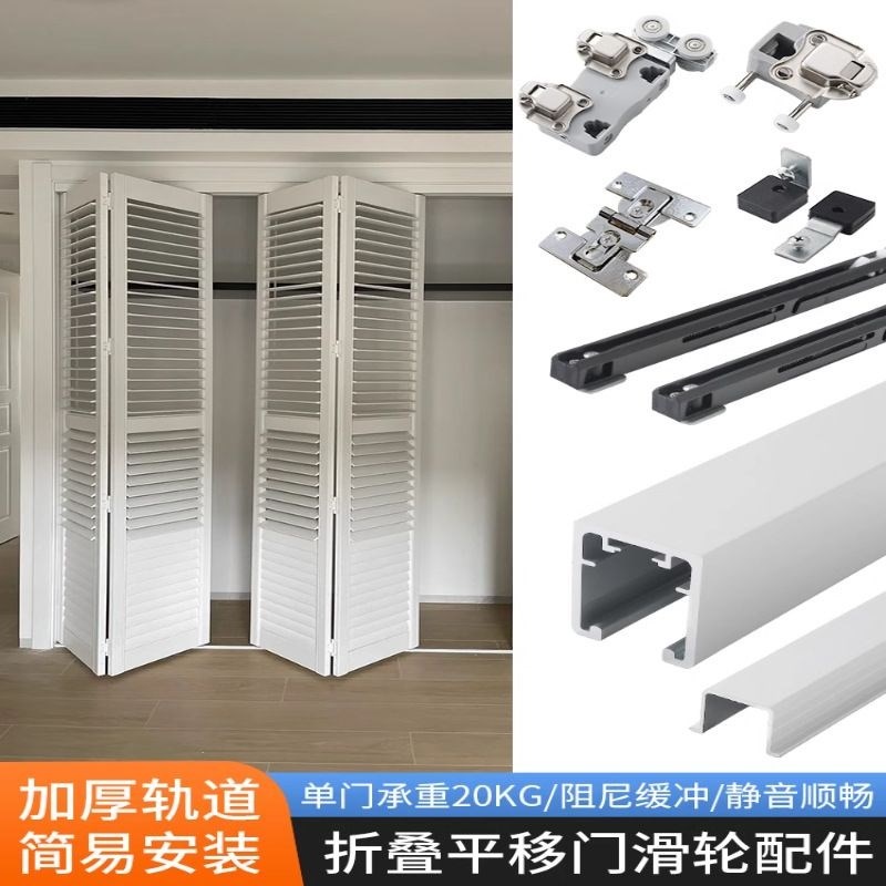 加厚铝合金衣柜i折叠门平开门改推拉门平移轨道上下轨吊.轨全套五