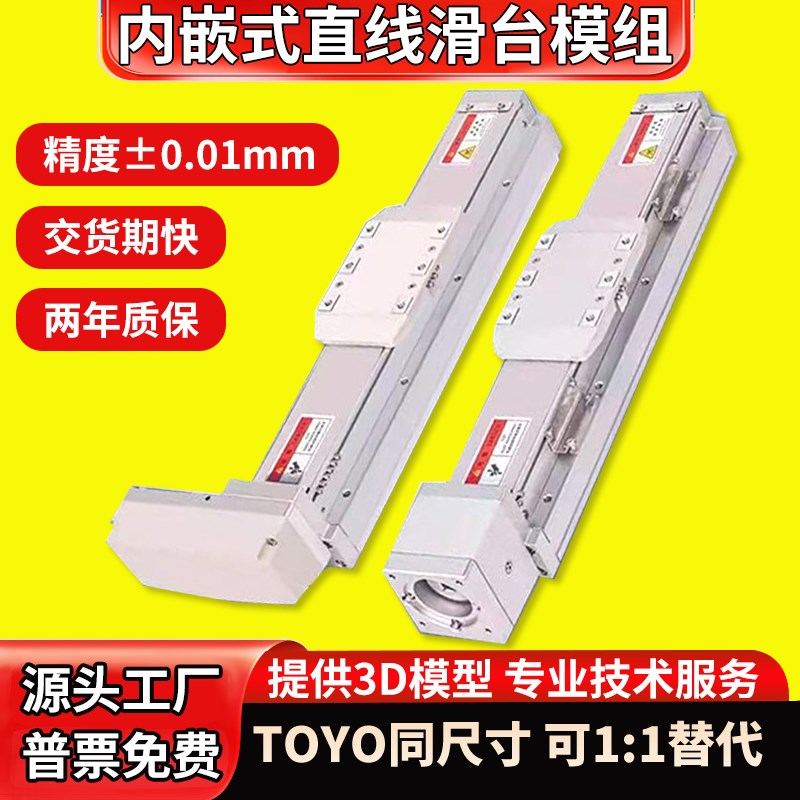 全封闭内嵌式滑台模组滚珠丝杆十字直线导轨防尘精密U三轴xyz平台