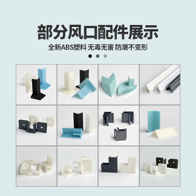 定制中央空调风口配件卡扣塑钢型材配件J平角碰珠合页胶水过滤网