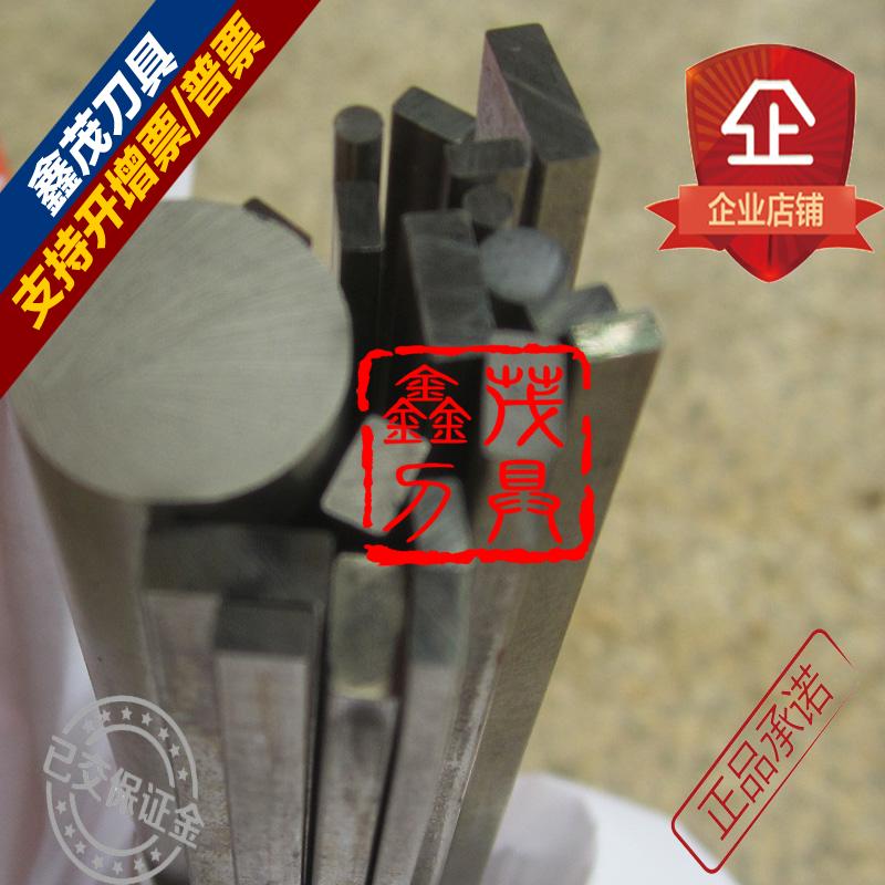 株洲硬质合金刀条 YG8 钨钢条2*4mm6/8/10/12L/16/18/20*330车刀