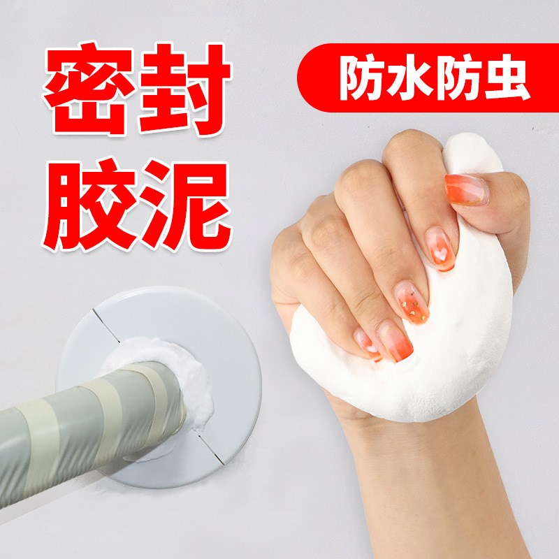 空调孔密封胶泥堵洞密p封胶泥补墙洞修补缝隙填充墙泥防火防水胶