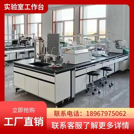 实验室实验台化验室钢木工作台操作台PP中P央台边台理化板定制