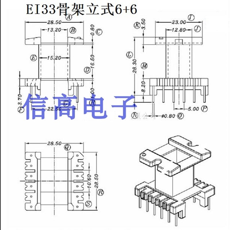 EE33高频变压器磁芯骨架EE33EI33磁芯S骨架立式7+7针