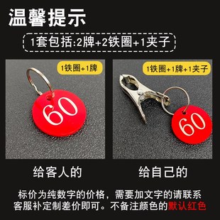 麻辣烫超市叫号寄存牌饭店餐饮取餐数K字牌带夹子对号牌定制牌