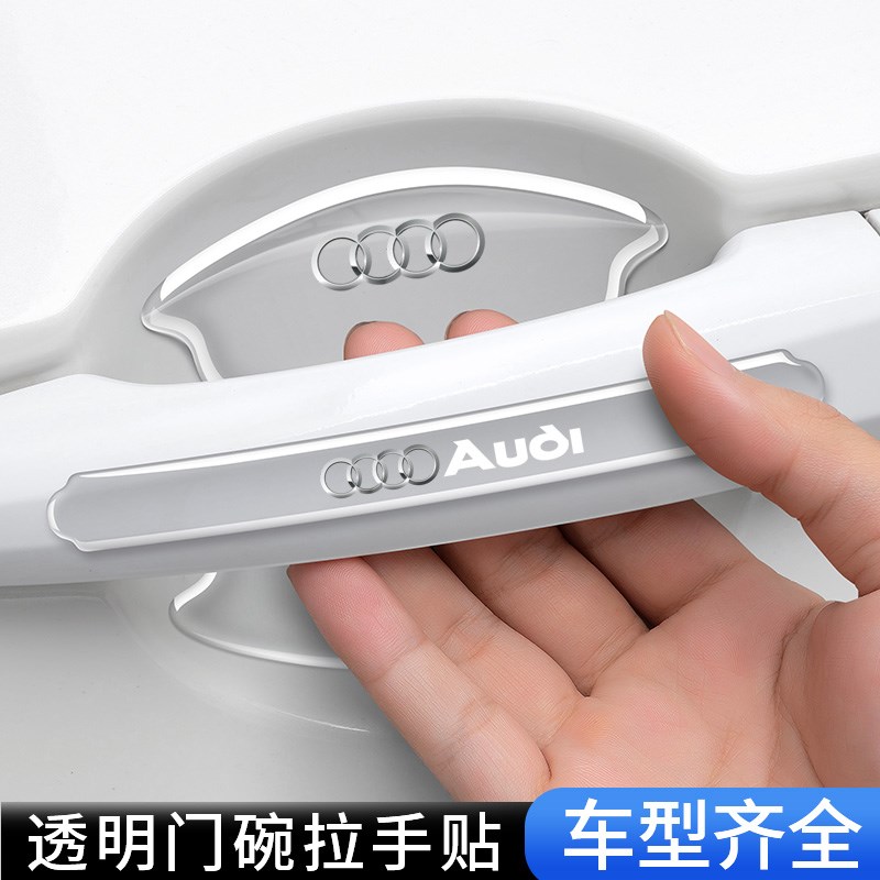 汽车门把手贴g门碗保护贴防刮蹭划痕防护贴透明漆面保护膜装饰用