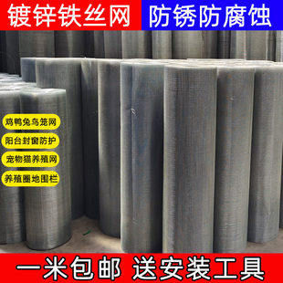 防鼠镀锌铁丝小网格鸟笼鸡笼网片防盗窗围栏N阳台防护网防猫网封