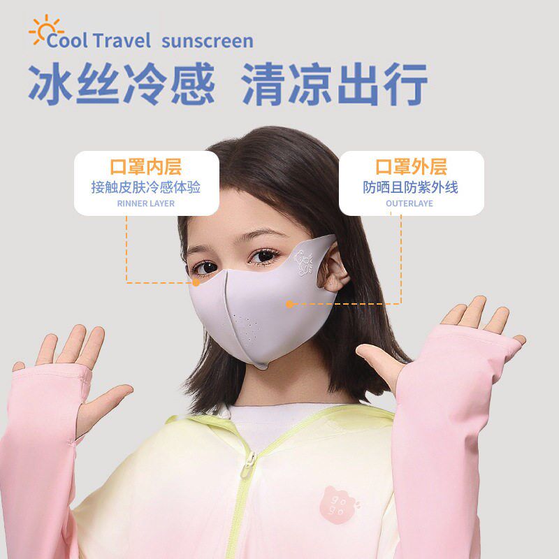 儿童防晒口罩全脸面罩遮阳防紫外线3到6岁夏20N25新款8到12岁冰丝