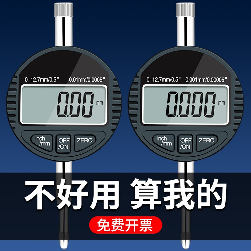 数显百分表一套 千分表高精度0.001mm校表数字S百分表头电子指示