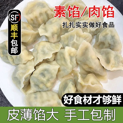 韭菜猪肉饺子手工水饺韭菜鸡蛋茴香猪肉水饺纯猪肉大葱速冻水饺