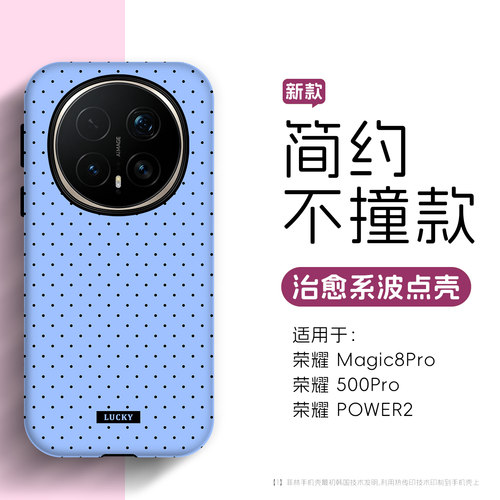 新款法式波点磁吸防摔手机壳