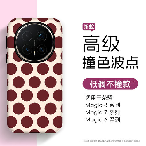 复古大波点二合一菲林双层防摔壳