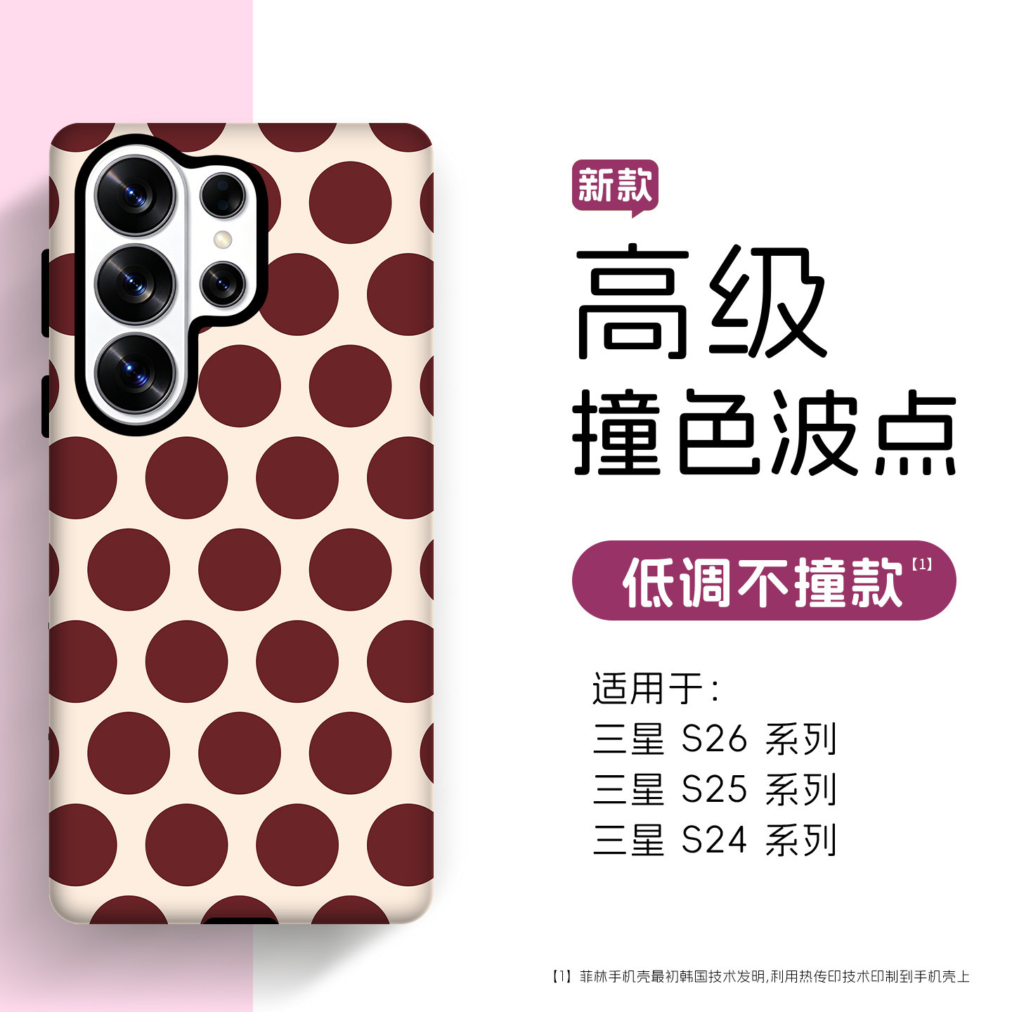 复古大波点二合一菲林磁吸防摔壳图片