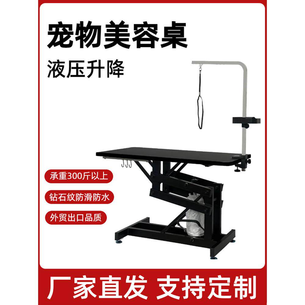 宠物美容台液压调节大型狗和猫吹床宠物店专用美容台剪和吹