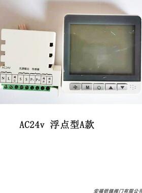 中央空调AC24V电动比例积分空调风柜0-10V温控器浮点型控制器面板