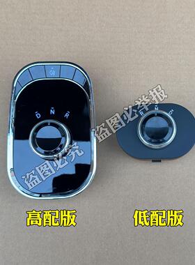 丽驰E9V5V6V7V8V9征途C01 S350富路野牛Q7大牛途瑞档位器旋转开关