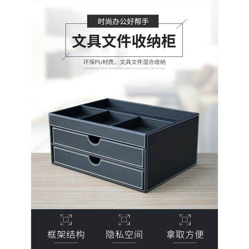 商务皮革二抽文件资料柜多功能桌面文具珠宝手饰化妆品收纳托盘柜