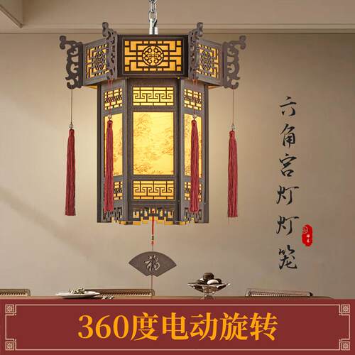 中式实木仿古羊皮电动旋转吊灯宫廷六角宫灯餐厅走廊寺庙宫灯灯笼