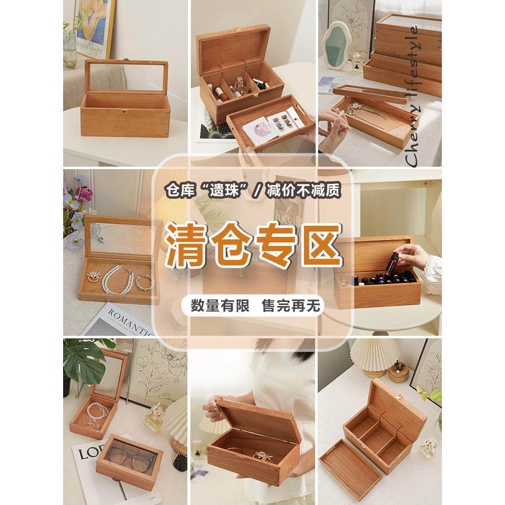 大卖特价樱桃木可锁收纳盒实木杂项收纳盒首饰盒收纳桌面展示防尘