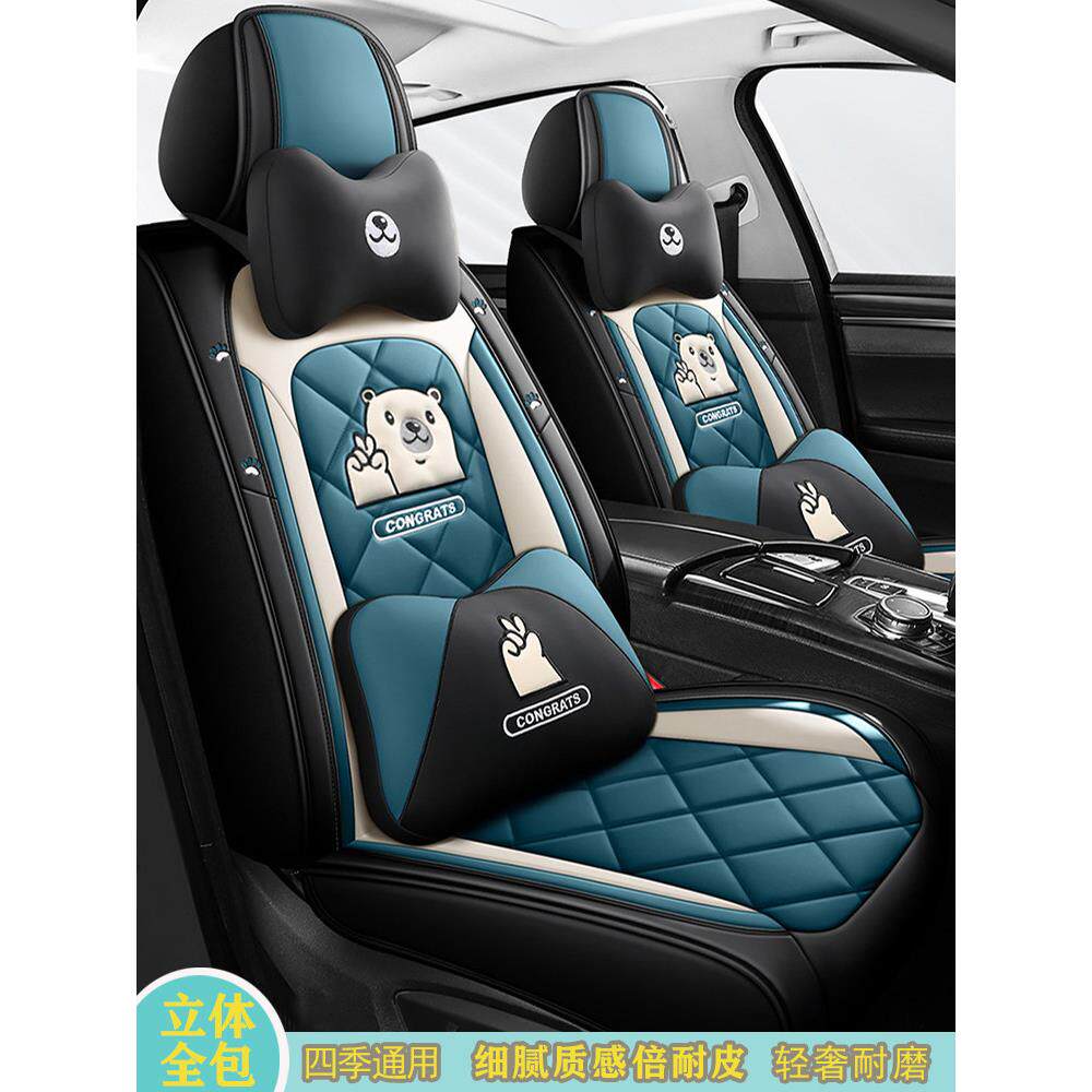 汽车座套全包倍耐皮四季通用汽车坐垫新款时尚潮流透气全皮座椅套