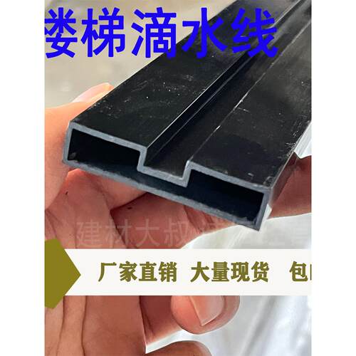 楼梯滴管Pvc塑料成品滴管屋檐成品滴管安装方便，坚固耐用