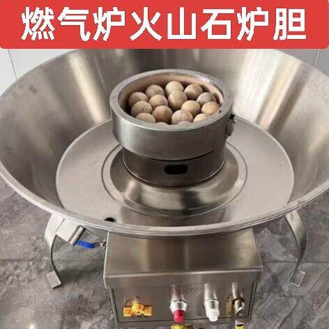爱思考工程款烧鹅炉烤鸭炉内胆燃气式烧腊用具火山石耐火球石仔座