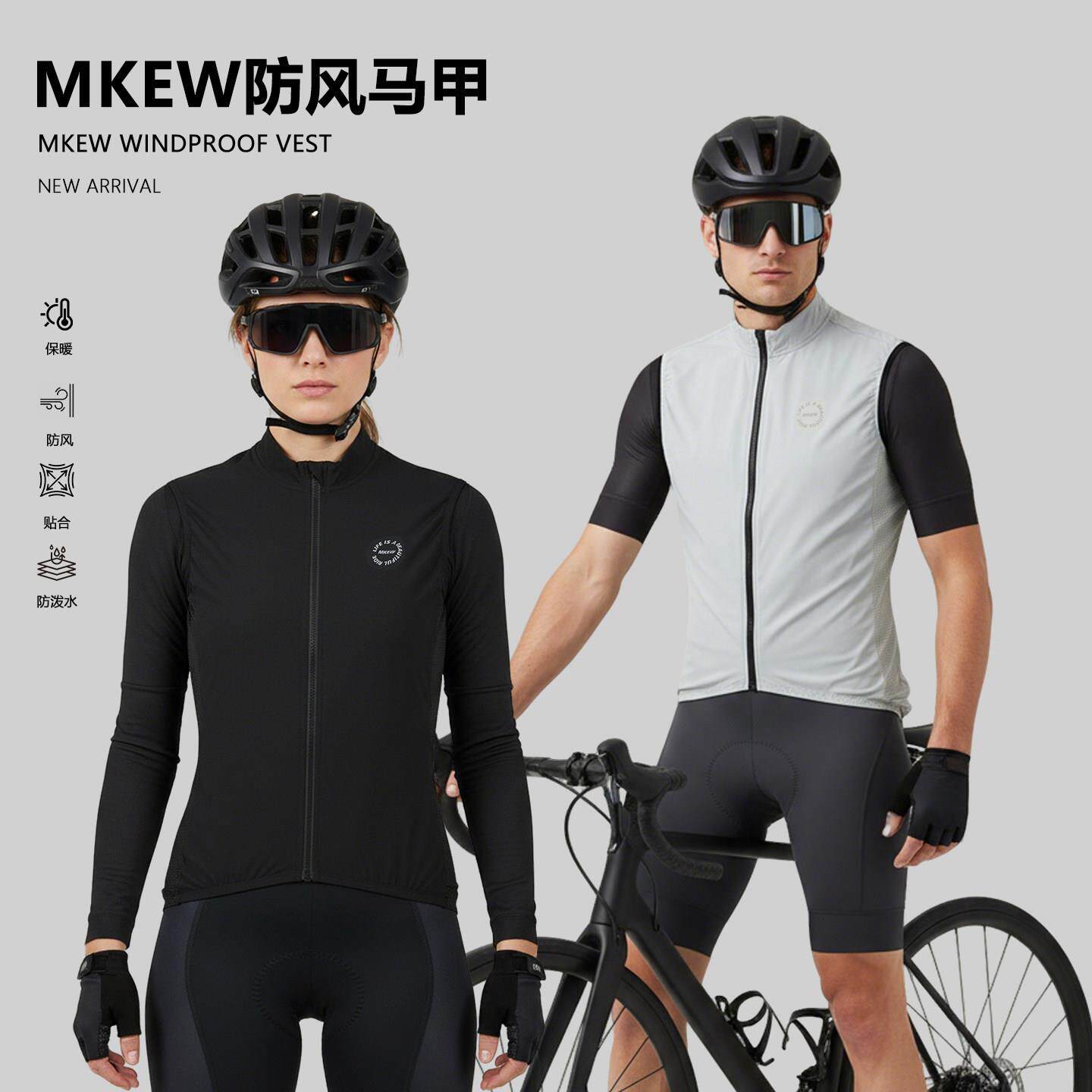 MKEW吸汗透气公路车专业骑行服男女立领黑色修身竞技款骑行马甲夏