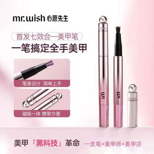 Mr.wish/心愿先生2025年新款玻璃美甲猫眼胶笔美甲护甲脚趾甲胶女