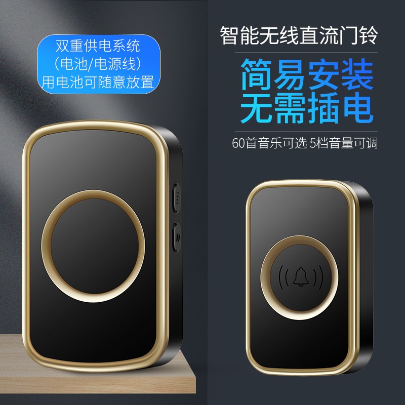 直流远距离门铃无线家用遥控智能电子门玲用电池一拖二拖一呼叫器