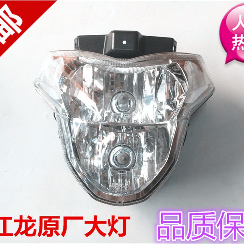钱江原厂 钱江龙QJ99C前大灯总成 前照灯