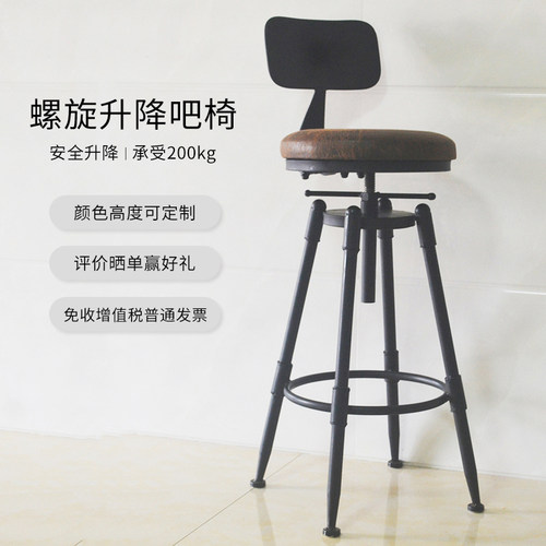 吧台椅酒吧升降椅实木脚铁艺靠背吧凳现代