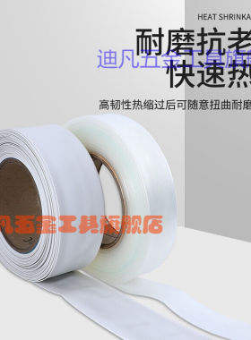 热缩管白色字热缩管壁电子铜环保电工收缩管加