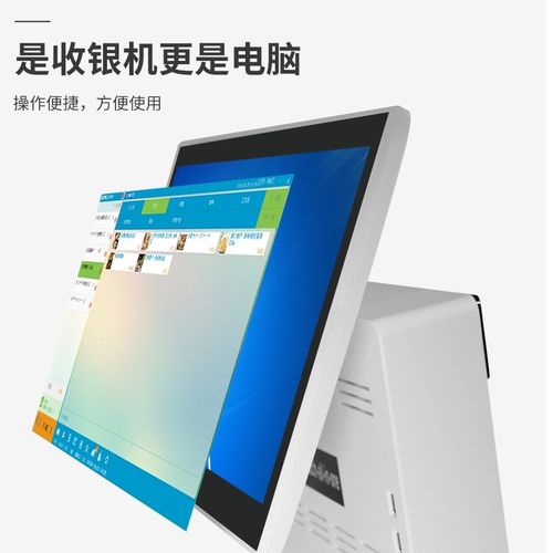 银驰屏收银机一体机触摸屏奶茶餐饮超市便利店烟草云收款机
