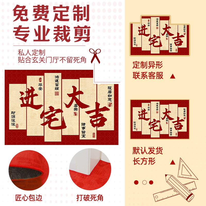 踏福中式高级感地垫入户门垫乔迁新年结婚家用防滑耐磨防蹭红地毯