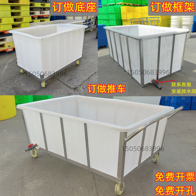 大号塑料方箱铁架解冻水槽食品腌制车载水产养殖箱浸泡水池发酵池