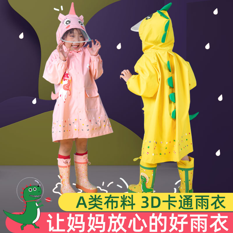 儿童雨衣女童幼儿园宝宝女孩小学生恐龙雨披2-8岁小孩防雨服2021