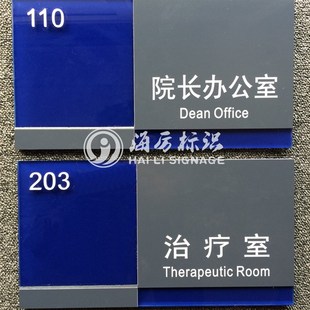 办公室门牌 高档科室牌 部门牌 公司门牌 标识标牌制作