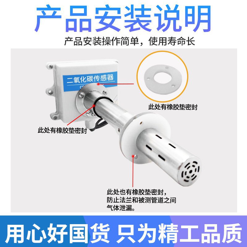管道式CO2感测器二氧化碳变送器农业工业用检测仪风管R5模拟量
