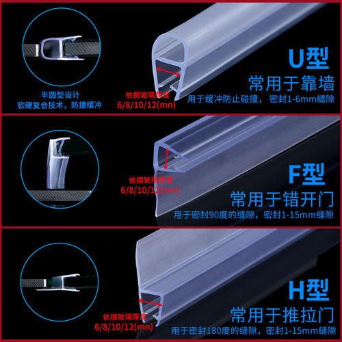 浴室门防水密封条推拉门磁吸胶条门缝框防撞房挡水条