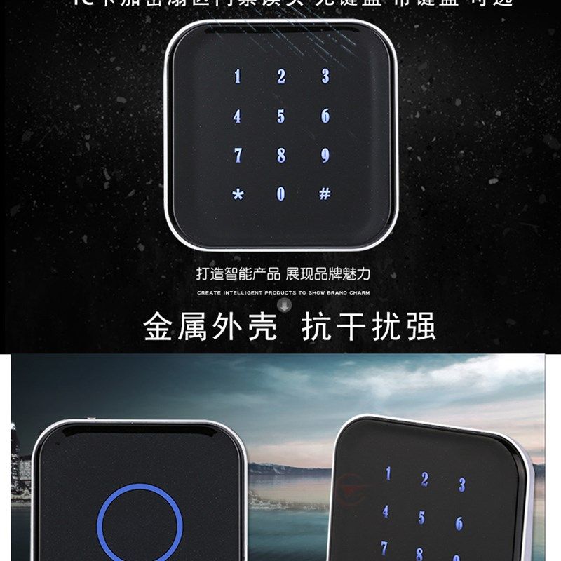 工创IC卡二代证门禁读卡器触摸密码读卡器防水型加密门禁读头
