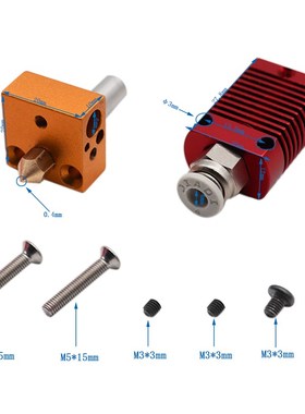 ende红色挤出头 elity D打印机  热端