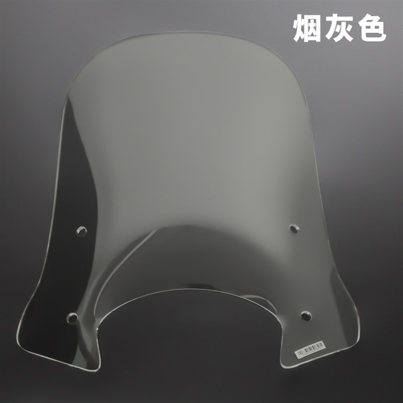 光阳莱克LIKE150挡风玻璃like150改装护手版前风挡护胸加高加大