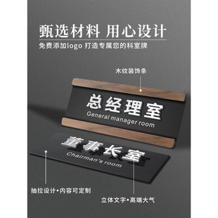 宿舍寝室门牌定制世界首富高级会议室搞笑牌子米奇妙妙屋汤臣一品