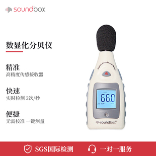 声博士声压计家用分贝仪室内噪声测试仪测声音分贝仪