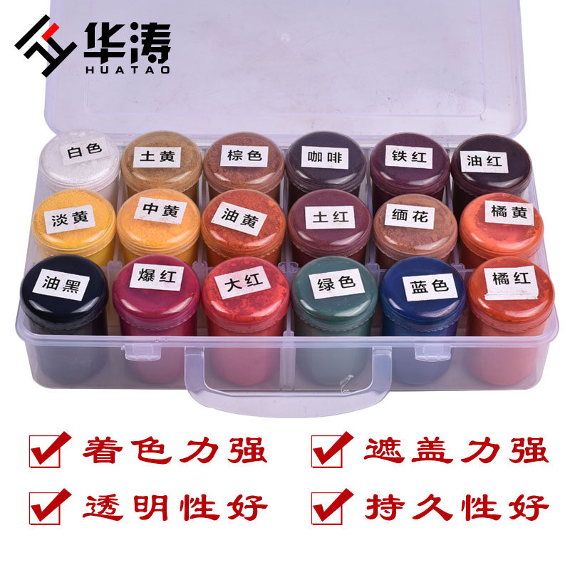 华涛实木楼梯地板家具材料油性色粉调色卡盒装色粉色,基础建材,色精,淘宝优惠券,粉丝福利购,淘宝优惠卷